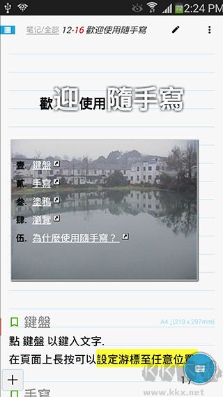 随手写app下载_随手写v12.9.0.23官方版手机app下载