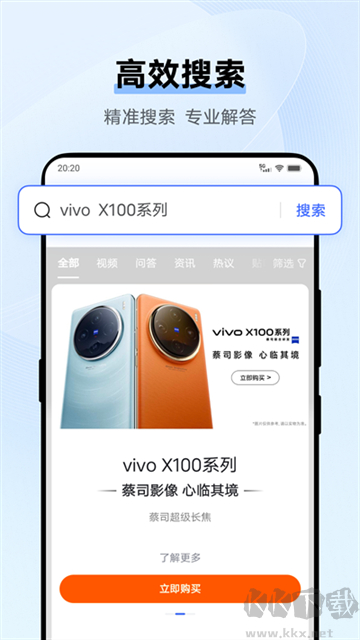 vivo浏览器下载_vivo浏览器appv25.1.1.0最新版推荐下载