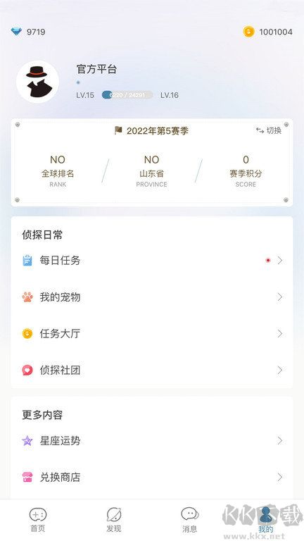 犯罪大师下载_crimaster犯罪大师v1.7.6官方版软件下载