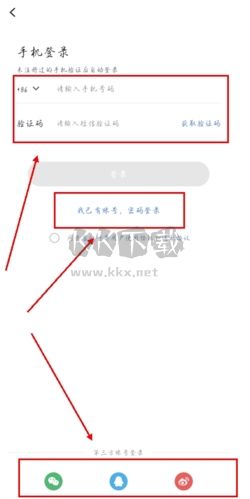 吉他世界app怎么登录图片2