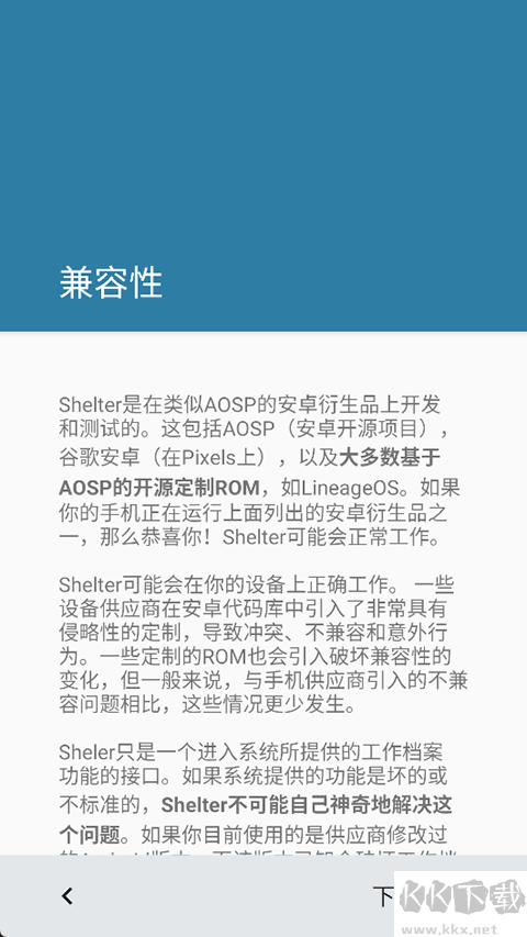 shelter下载_Shelterv1.9.1免费版推荐下载