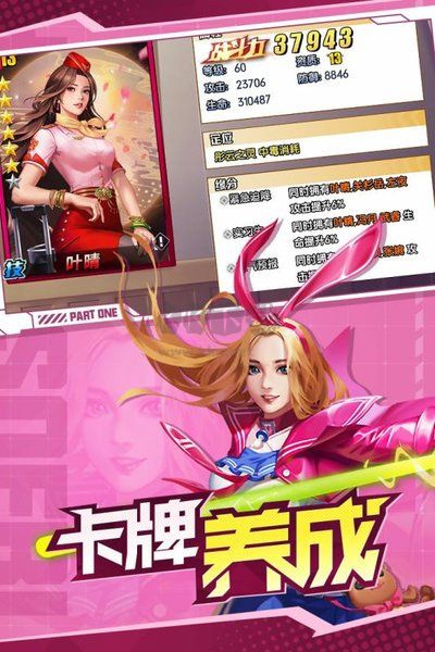 王牌高校下载_王牌高校手游v28.0推荐下载