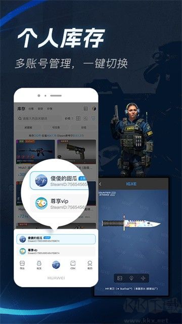igxe下载_IGXEv4.9.0官方版手机app下载