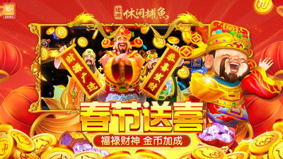 途游斗地主捕鱼大作战下载_途游捕鱼大作战(附兑换码)高爆版v1.8.5手机app下载