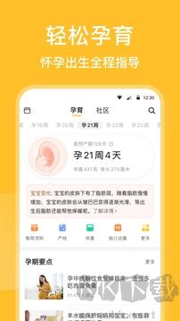 亲宝宝下载_亲宝宝v11.9.5免费版下载