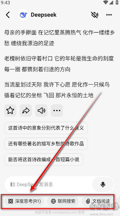 问小白app