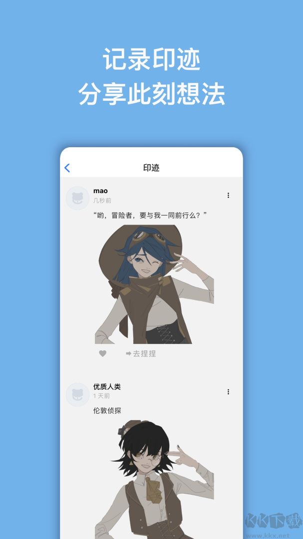 捏咔下载_捏咔appv1.1.21安卓版手机app下载