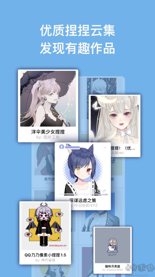 捏咔下载_捏咔appv1.1.21安卓版手机app下载