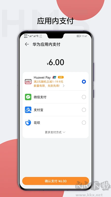hmscore下载_HMSCore最新版v6.15.0.3软件下载