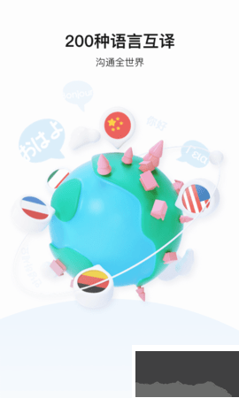 百度翻译下载_百度翻译v11.8.2安卓版软件下载