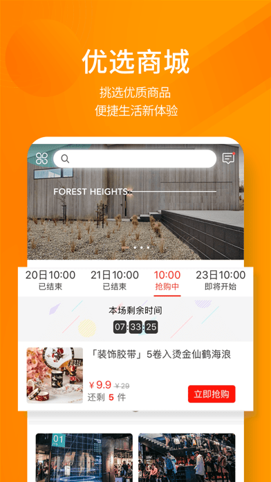 建E网下载_建e网APP安卓版V1.6.0免费app下载