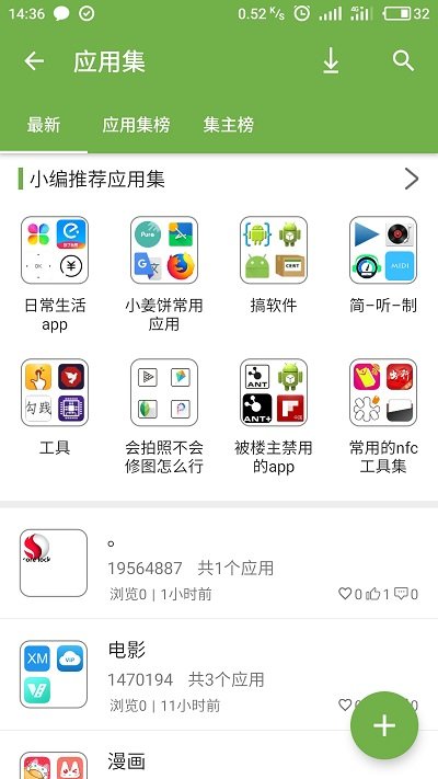 手机乐园软件下载_手机乐园APP官方版安卓版v3.0.0.2.1手机app下载