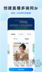 微赞下载_微赞appv25.10.23最新版手机app下载
