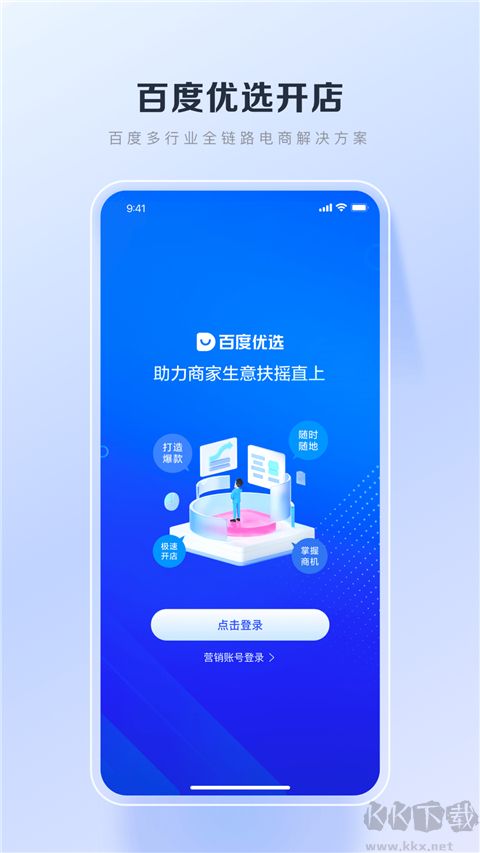 百度优选省钱购下载_百度优选appv3.25.7安卓版安卓版下载