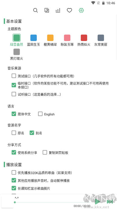 洛雪音乐下载_LXMusic(洛雪音乐)v1.8.0官方版手机app下载