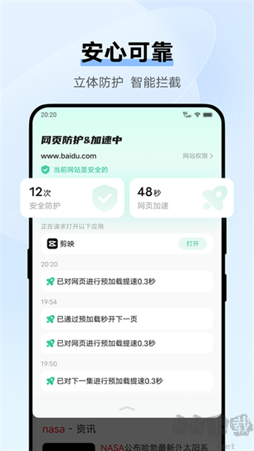 vivo浏览器下载_vivo浏览器appv25.1.1.0最新版推荐下载
