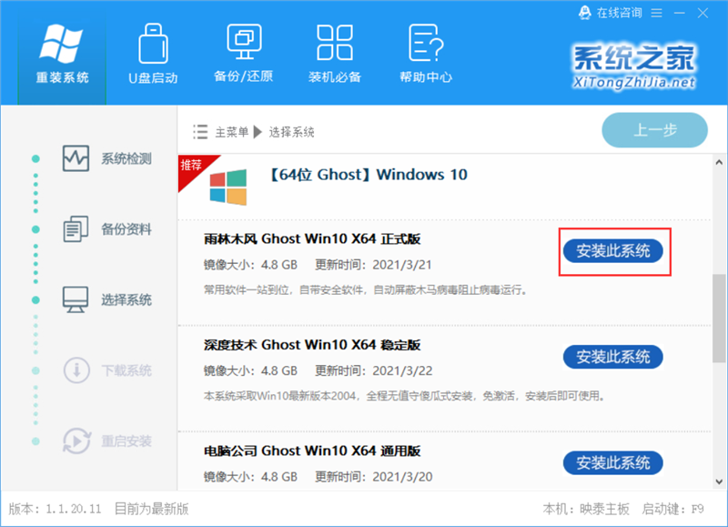 WinXP系统要怎么重装?