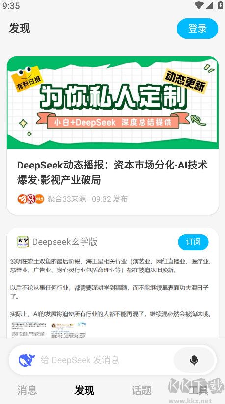 问小白下载_问小白appv3.8.5免费下载