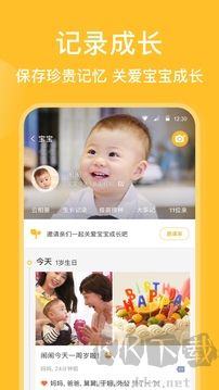 亲宝宝下载_亲宝宝v11.9.5免费版下载