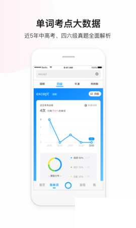百度翻译下载_百度翻译v11.8.2安卓版软件下载