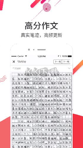 云成绩下载_云成绩appv5.6.12安卓版免费app下载