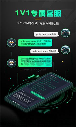奇游手游加速器下载_奇游手游加速器app官方版v3.4.7下载