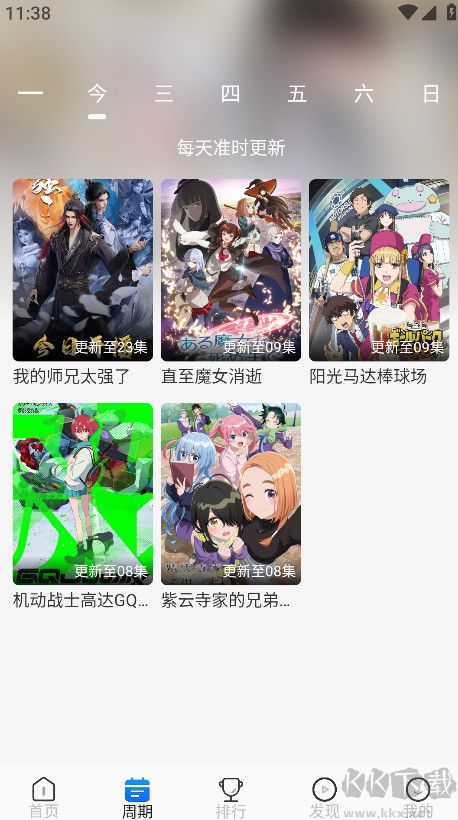 动漫屋下载_动漫屋(免费追番)v1.2.0安卓版手机app下载