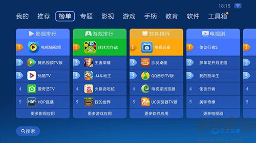 沙发管家官方下载_沙发管家v4.9.53官方版软件下载