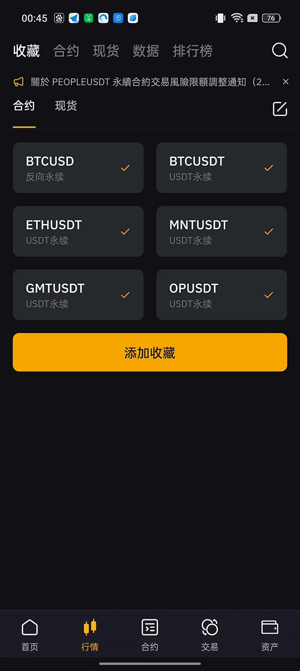 拜比特(bybit)交易所平台下载_拜比特(bybit)交易所平台5.5.0安卓手机版安卓版下载