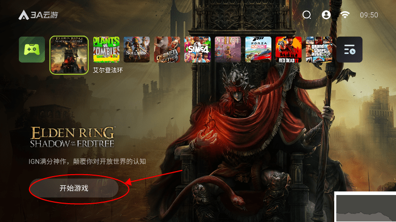 3a云游戏无限时长