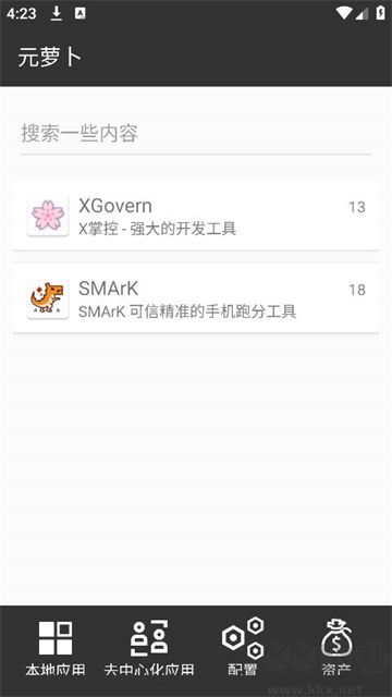 元萝卜下载_元萝卜框架2025最新版v1.0.10软件下载