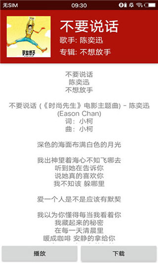 qmd下载_qmd音乐app最新版V1.7.2免费app下载