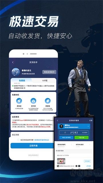igxe下载_IGXEv4.9.0官方版手机app下载