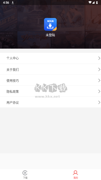 m3u8下载_m3u8下载器手机版v23.12.05下载