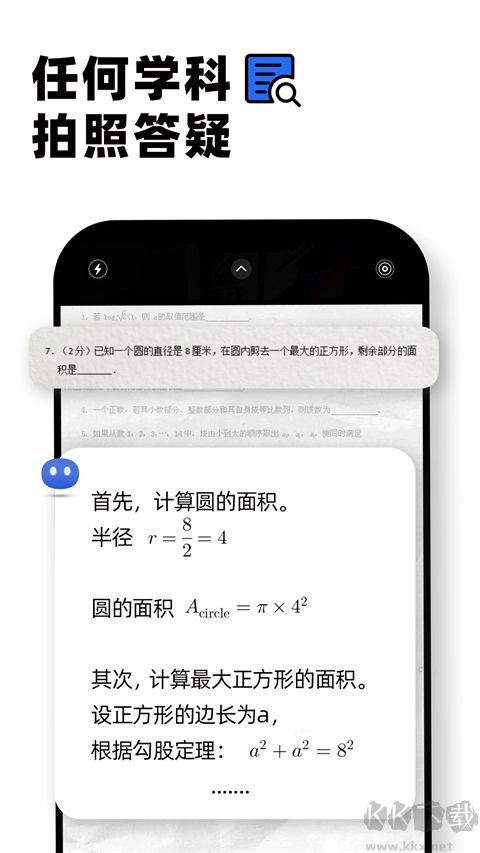 KIMIPPT助手生成PPT下载_kimippt助手v1.7.8安卓版免费app下载