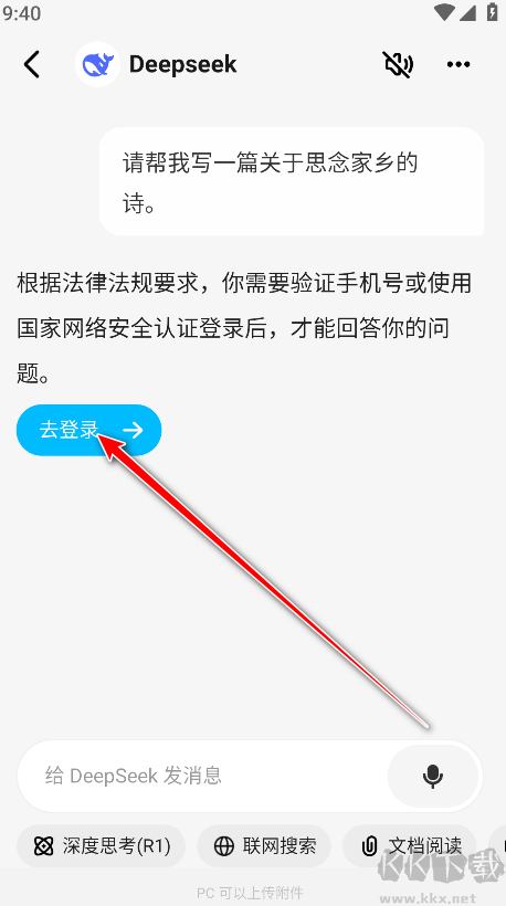 问小白app