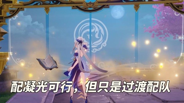 《原神》千织定位介绍 《原神》千织定位介绍