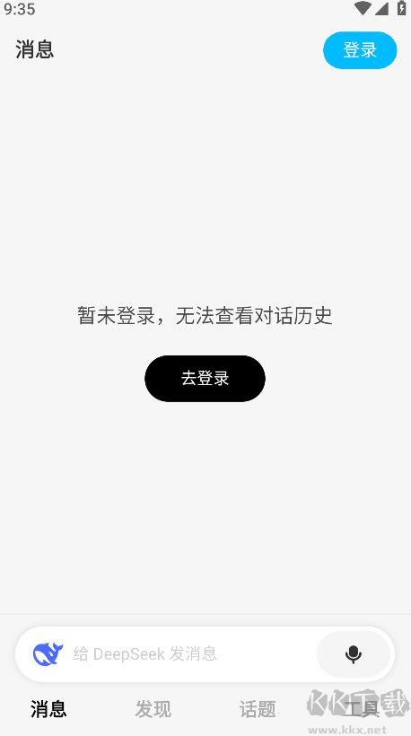 问小白下载_问小白appv3.8.5免费下载