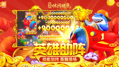 途游斗地主捕鱼大作战下载_途游捕鱼大作战(附兑换码)高爆版v1.8.5手机app下载