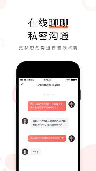 智联卓聘下载_智联卓聘appv6.5.1安卓版免费下载