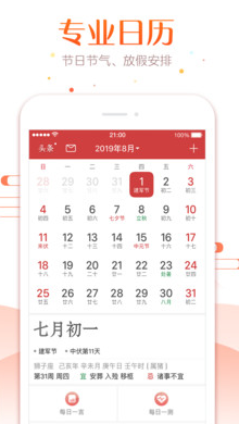 万年日历2022年新版下载_万年历2022最新版v6.2.2安卓版下载