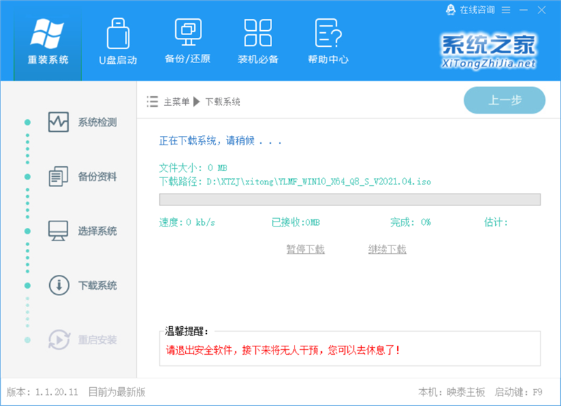 WinXP系统要怎么重装?