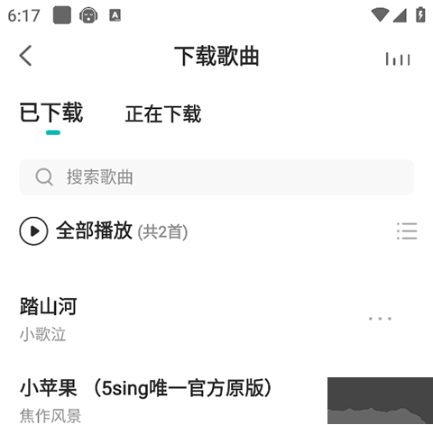 5sing音乐