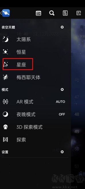 星图App