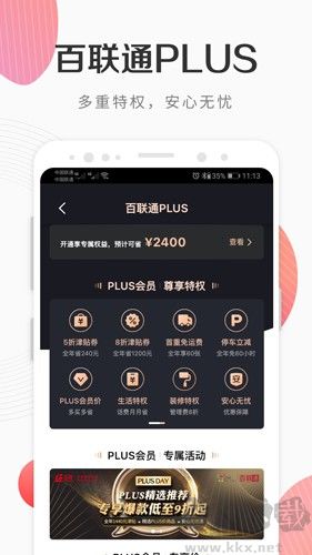 i百联下载_i百联Appv8.20.0安卓版手机app下载