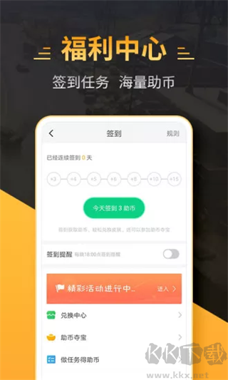 4399和平精英助手下载_4399和平精英助手v1.0.7安卓版免费下载