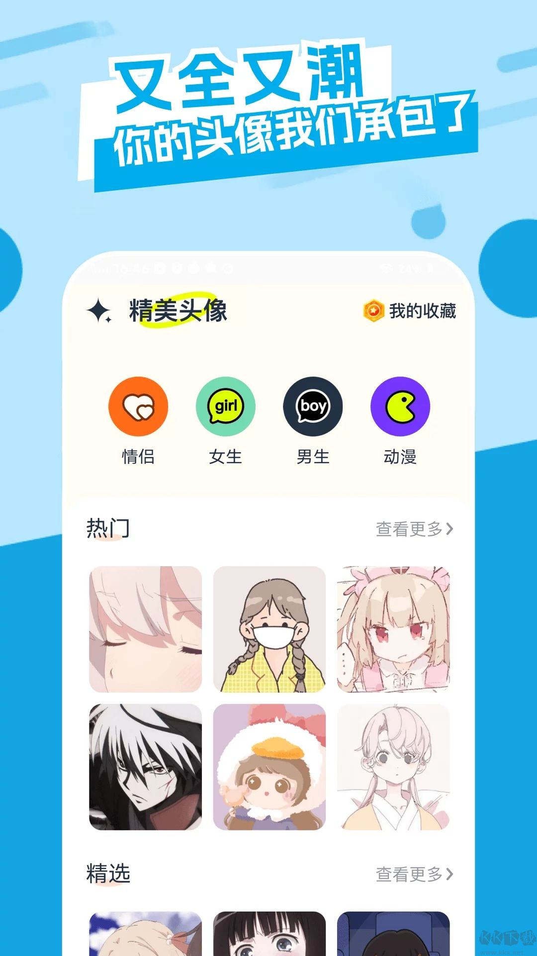 主题库下载_主题库(免费)app最新版v1.11下载