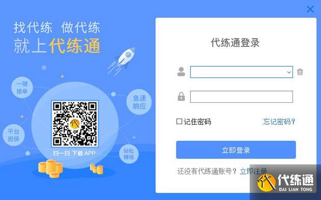 2025年王者荣耀代练平台排行榜_代练接单平台