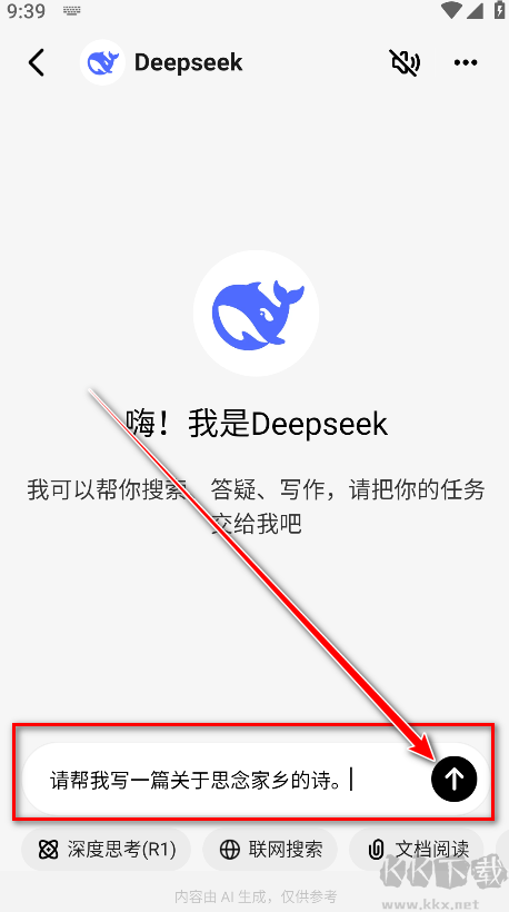 问小白app