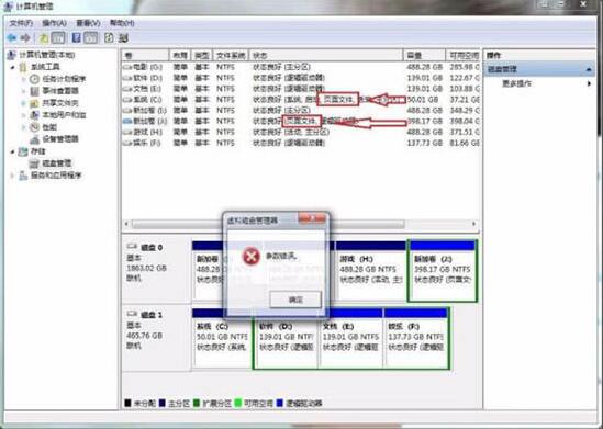 win7硬盘参数错误如何解决 win7硬盘参数错误解决方法